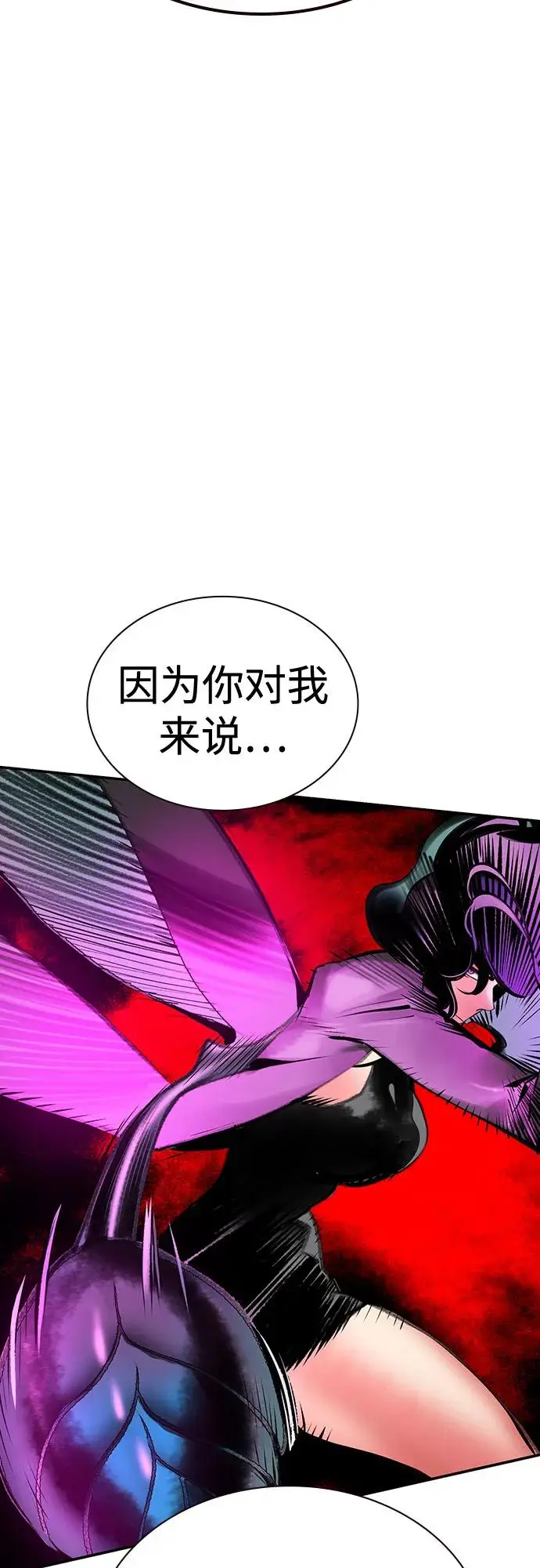 漫画《丛林果汁》第3季 第12话第59张图