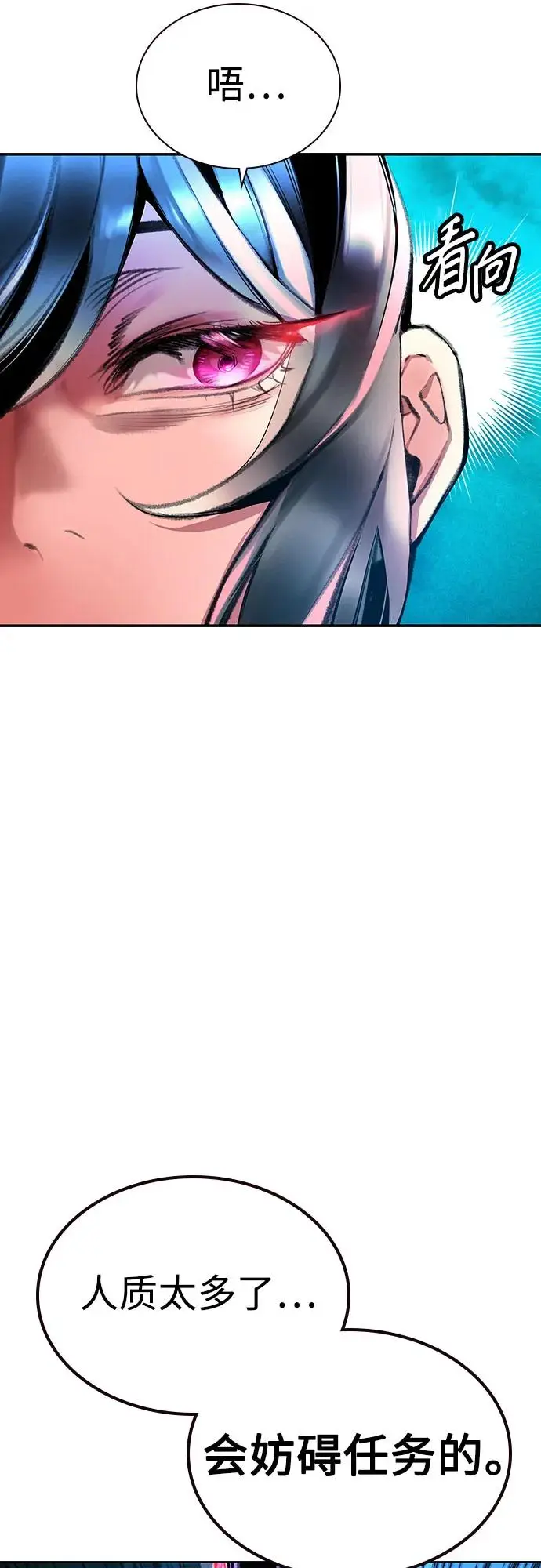 漫画《丛林果汁》第3季 第12话第6张图