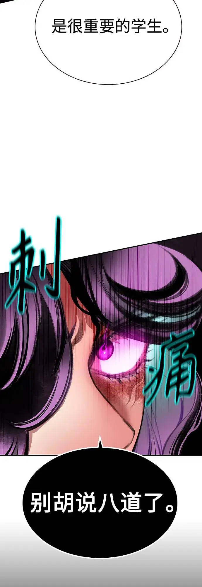 漫画《丛林果汁》第3季 第12话第60张图