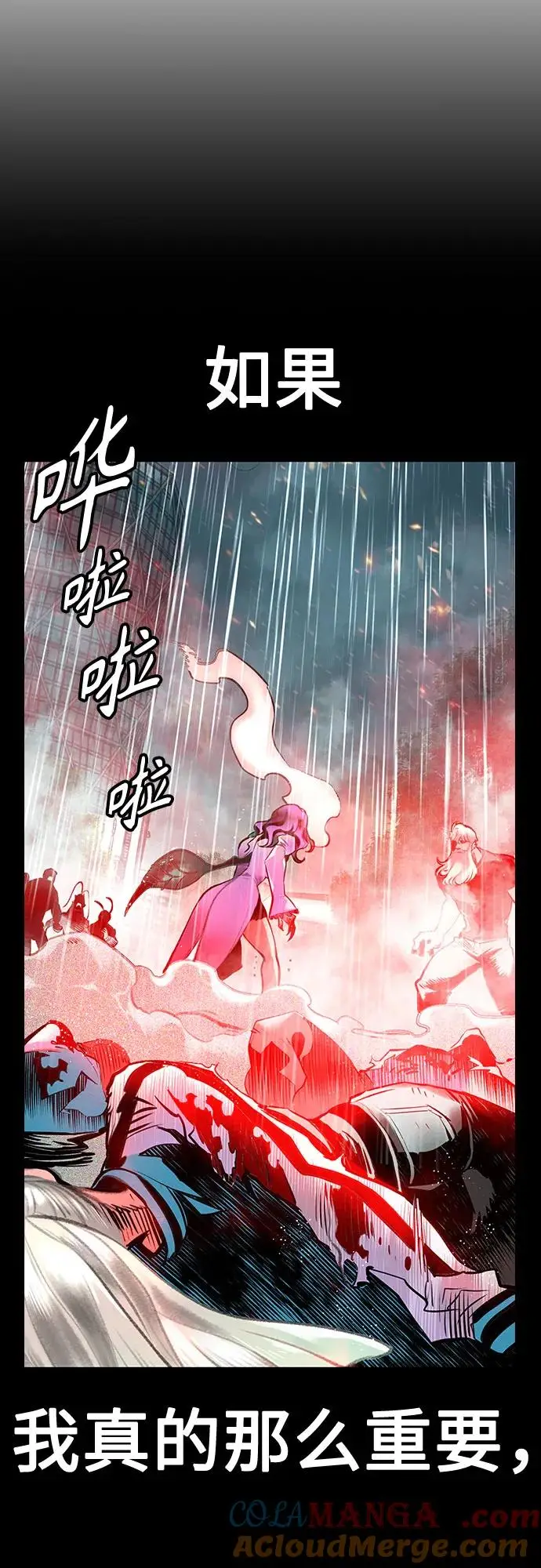 漫画《丛林果汁》第3季 第12话第61张图