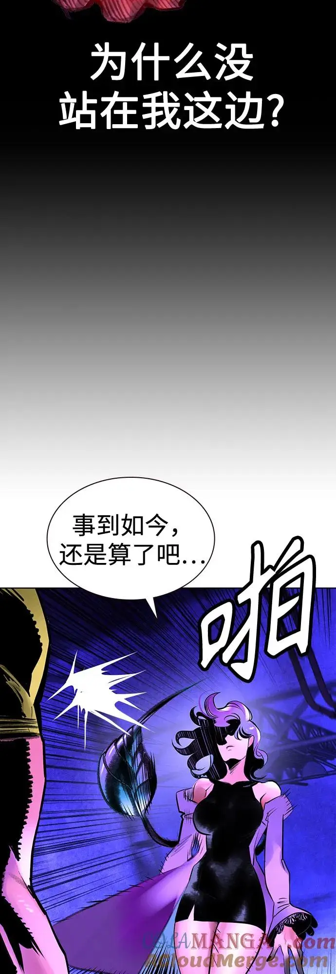 漫画《丛林果汁》第3季 第12话第64张图