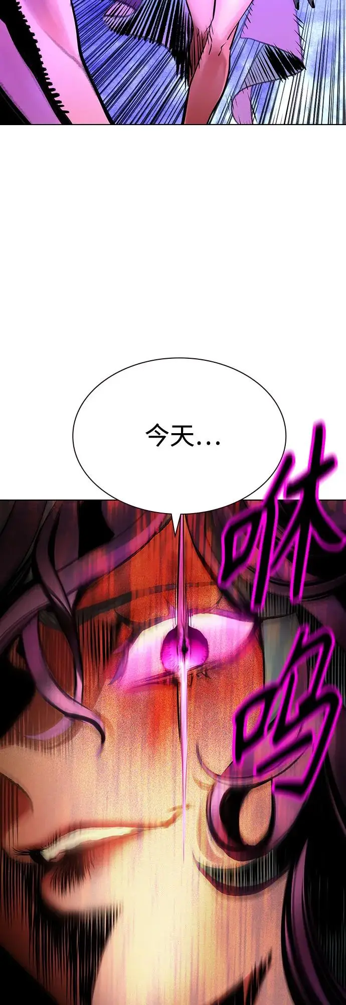 漫画《丛林果汁》第3季 第12话第65张图