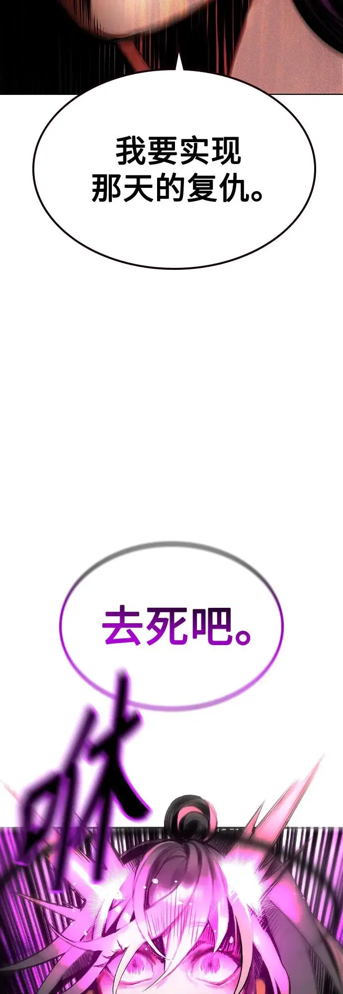 漫画《丛林果汁》第3季 第12话第66张图