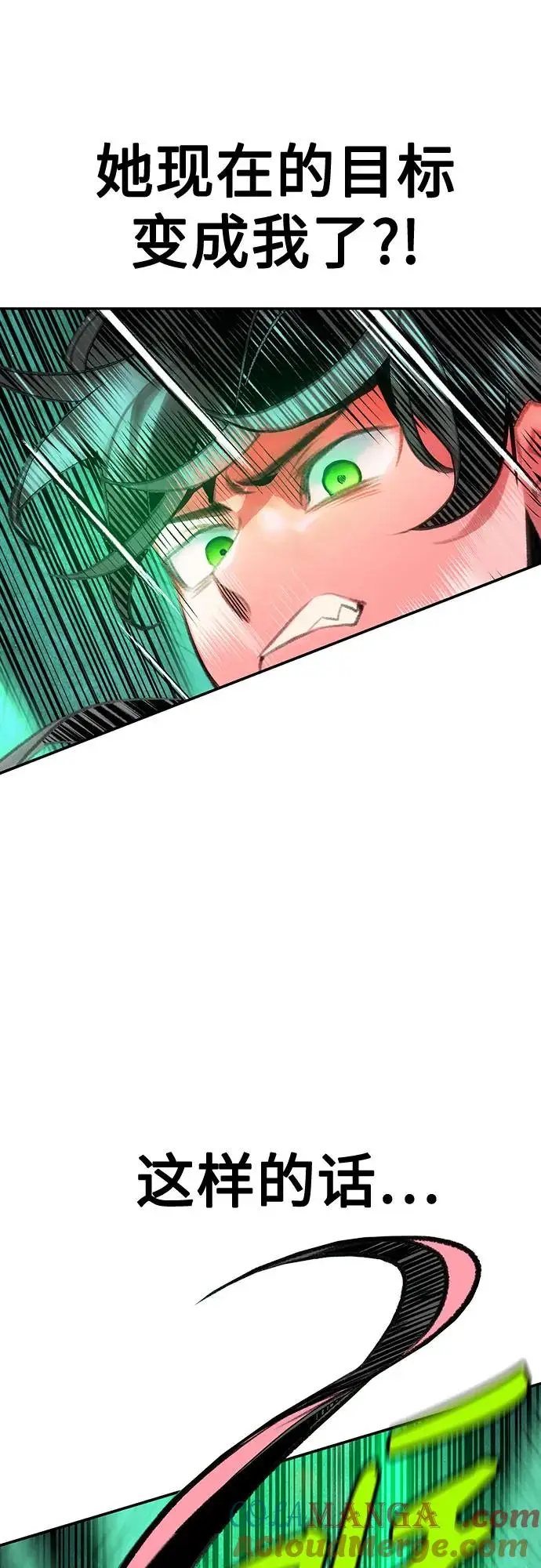 漫画《丛林果汁》第3季 第12话第70张图