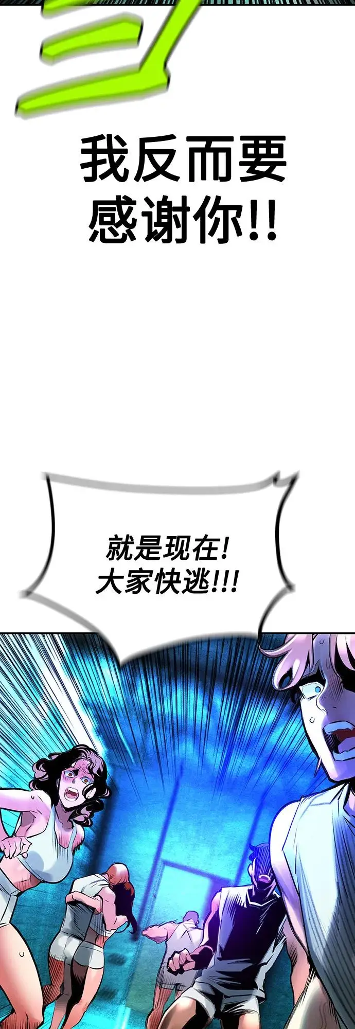 漫画《丛林果汁》第3季 第12话第72张图
