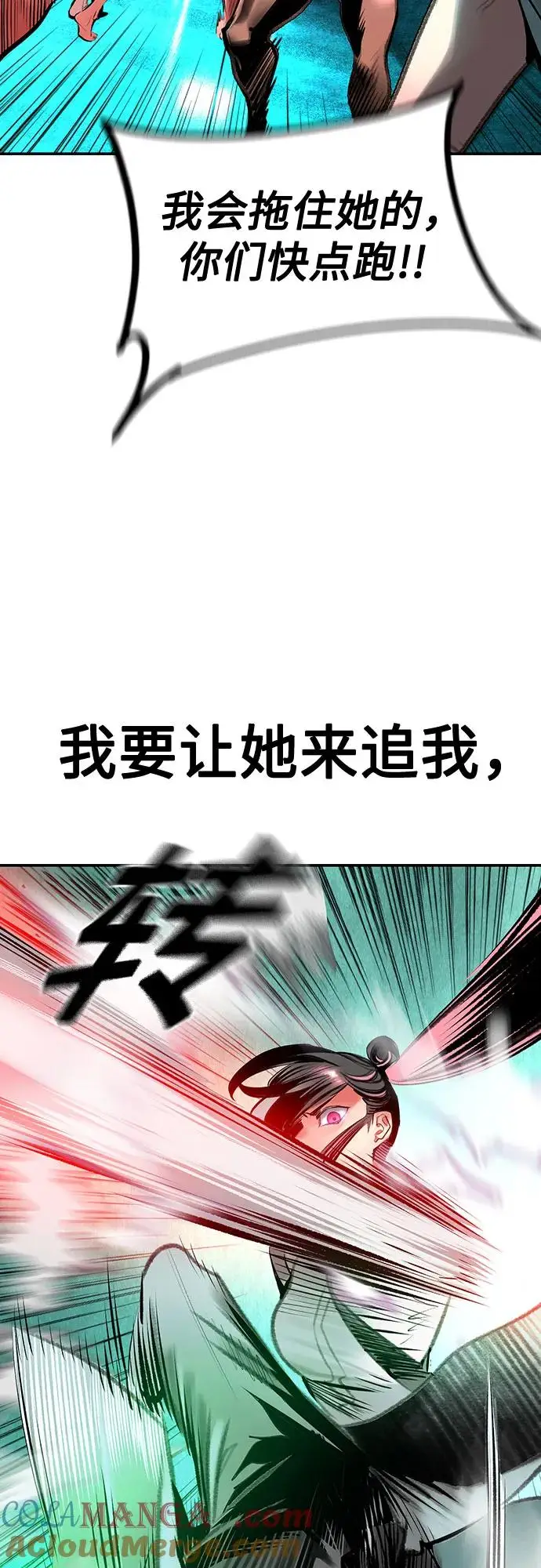 漫画《丛林果汁》第3季 第12话第73张图