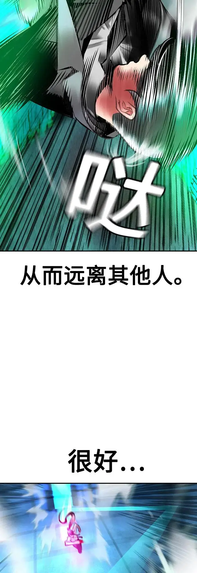 漫画《丛林果汁》第3季 第12话第74张图