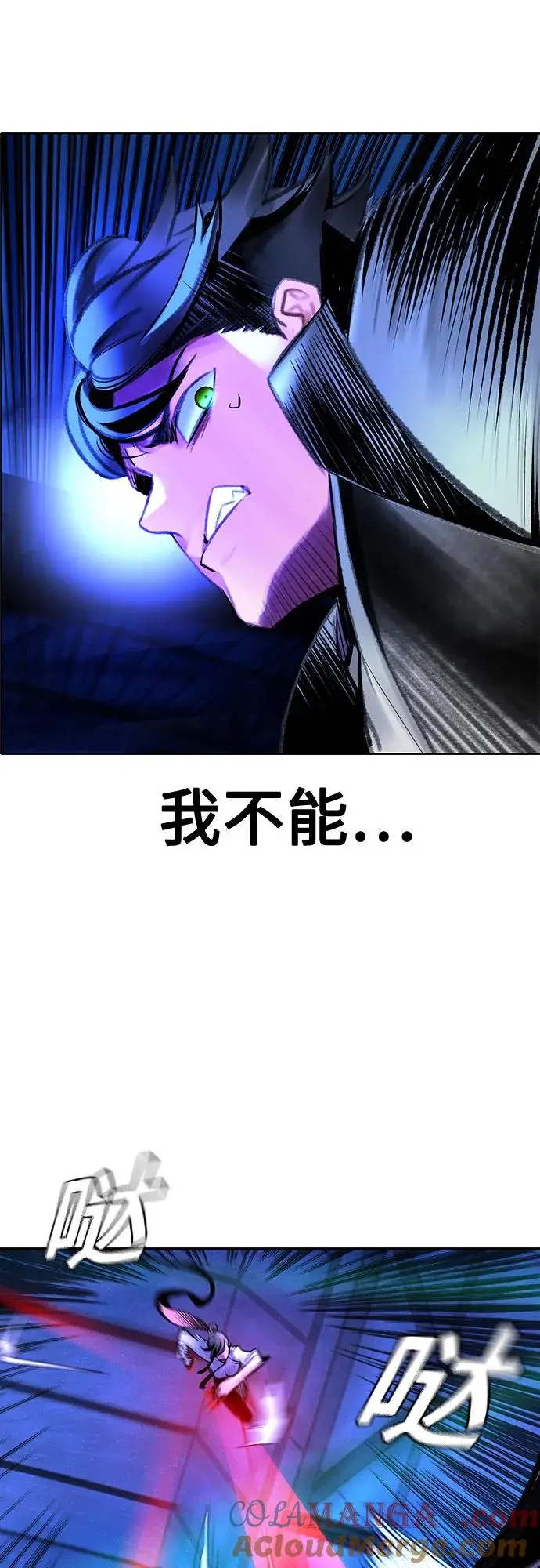 漫画《丛林果汁》第3季 第12话第76张图