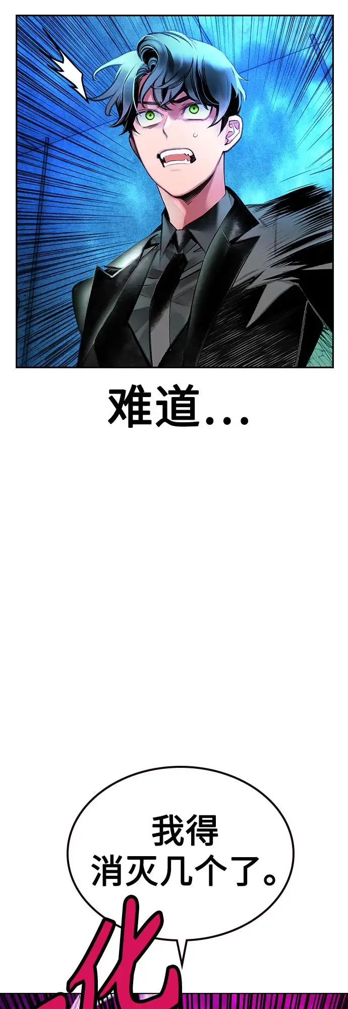 漫画《丛林果汁》第3季 第12话第8张图