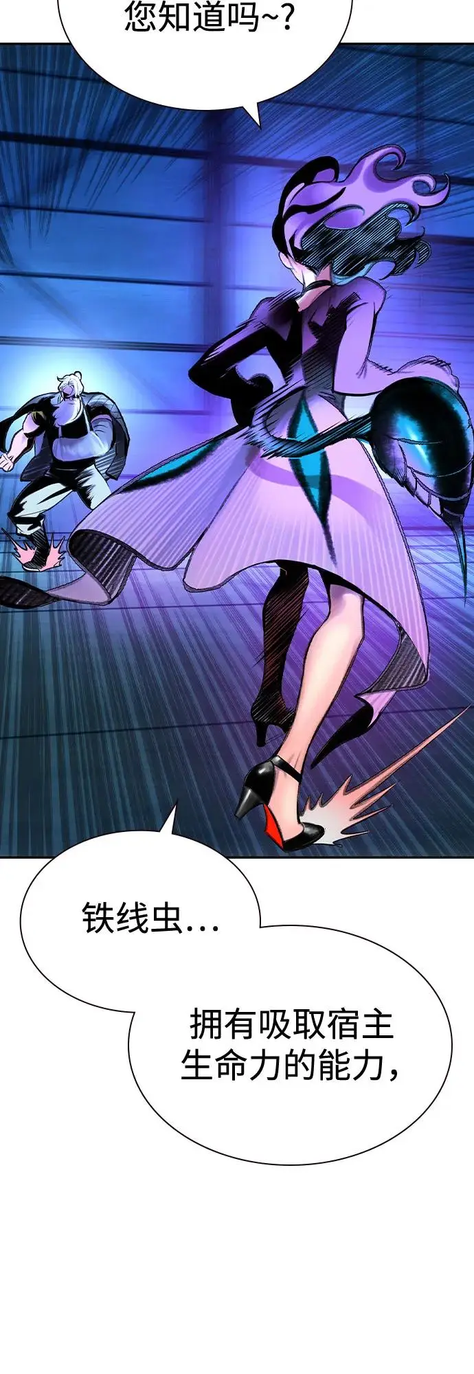 漫画《丛林果汁》第3季 第12话第81张图