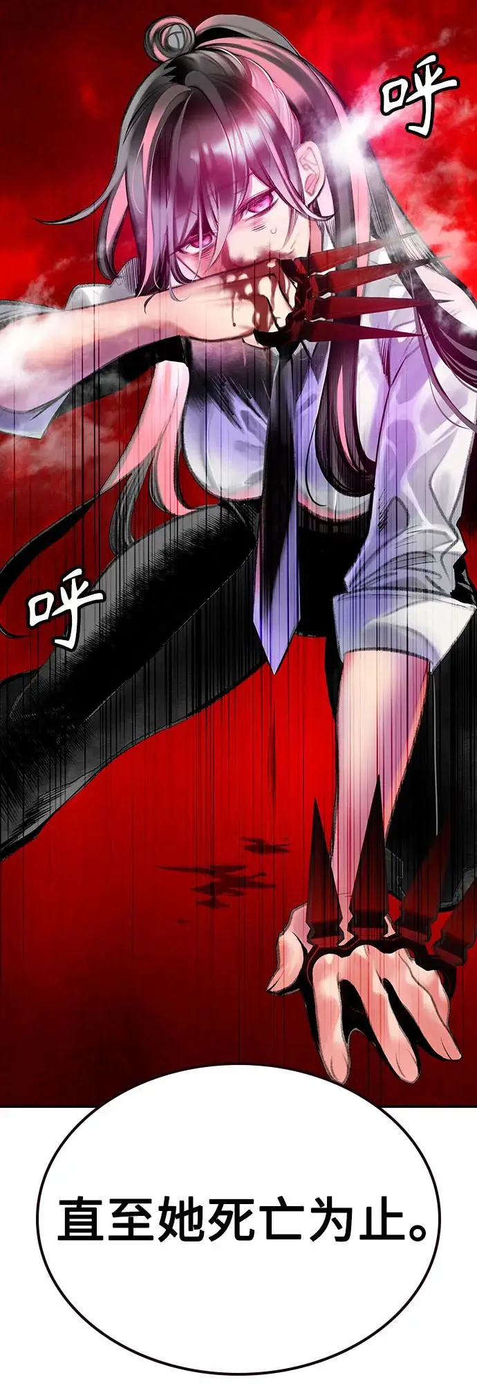 漫画《丛林果汁》第3季 第12话第86张图