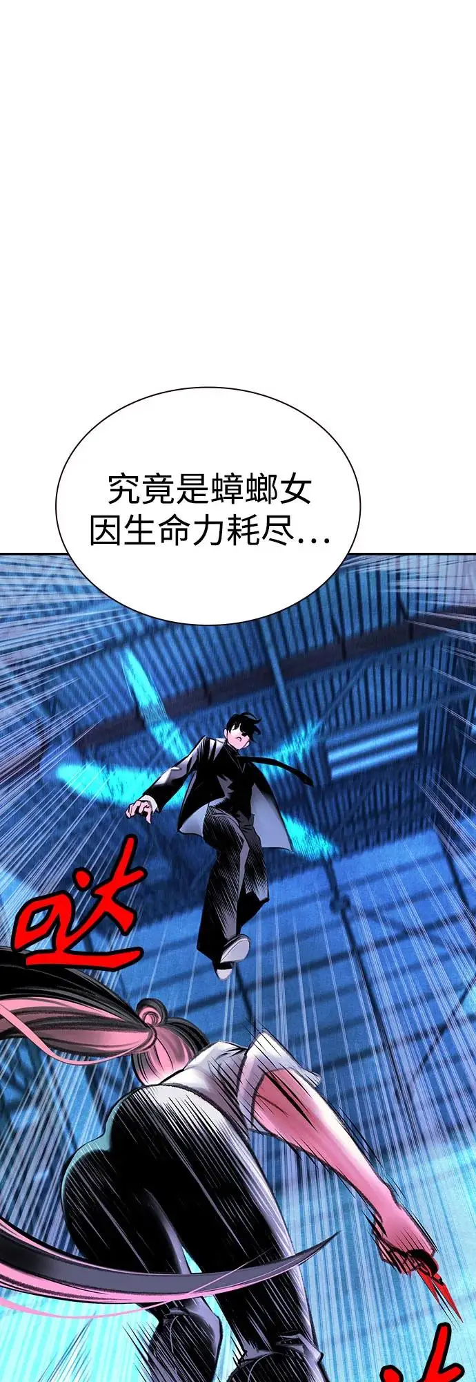漫画《丛林果汁》第3季 第12话第87张图