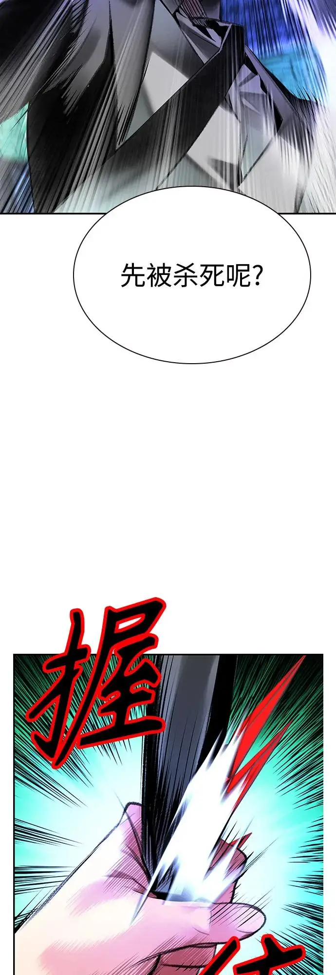 漫画《丛林果汁》第3季 第12话第89张图