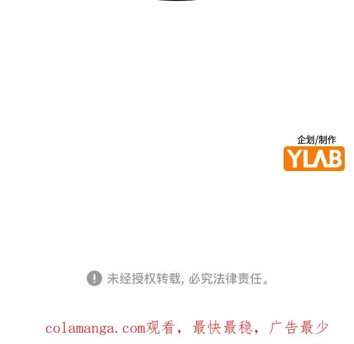 漫画《丛林果汁》第3季 第12话第92张图