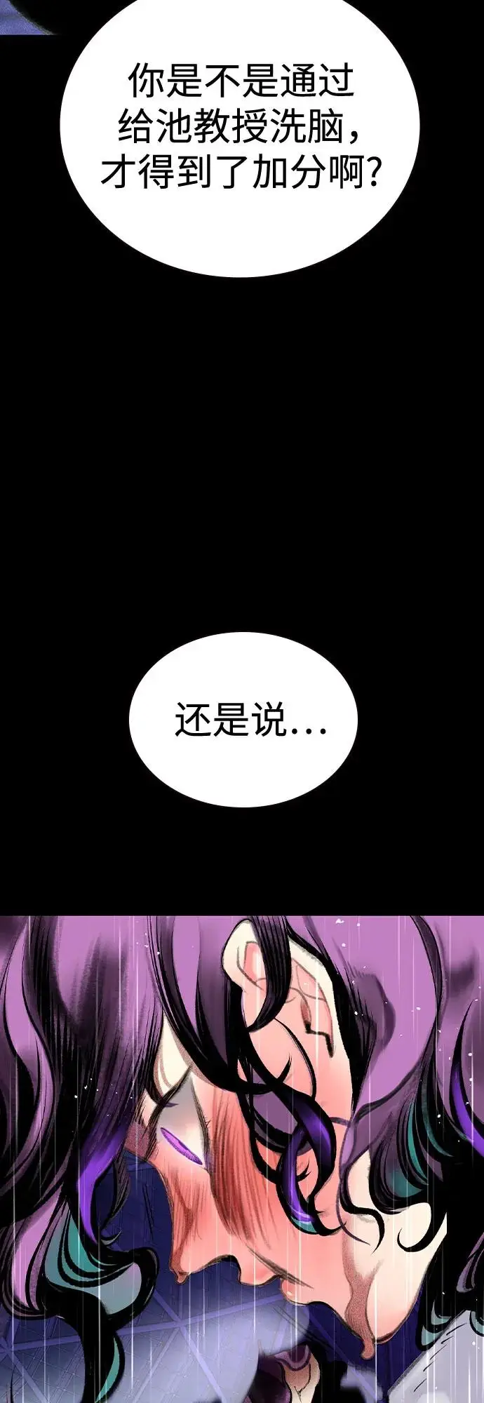 漫画《丛林果汁》第3季 第13话第12张图