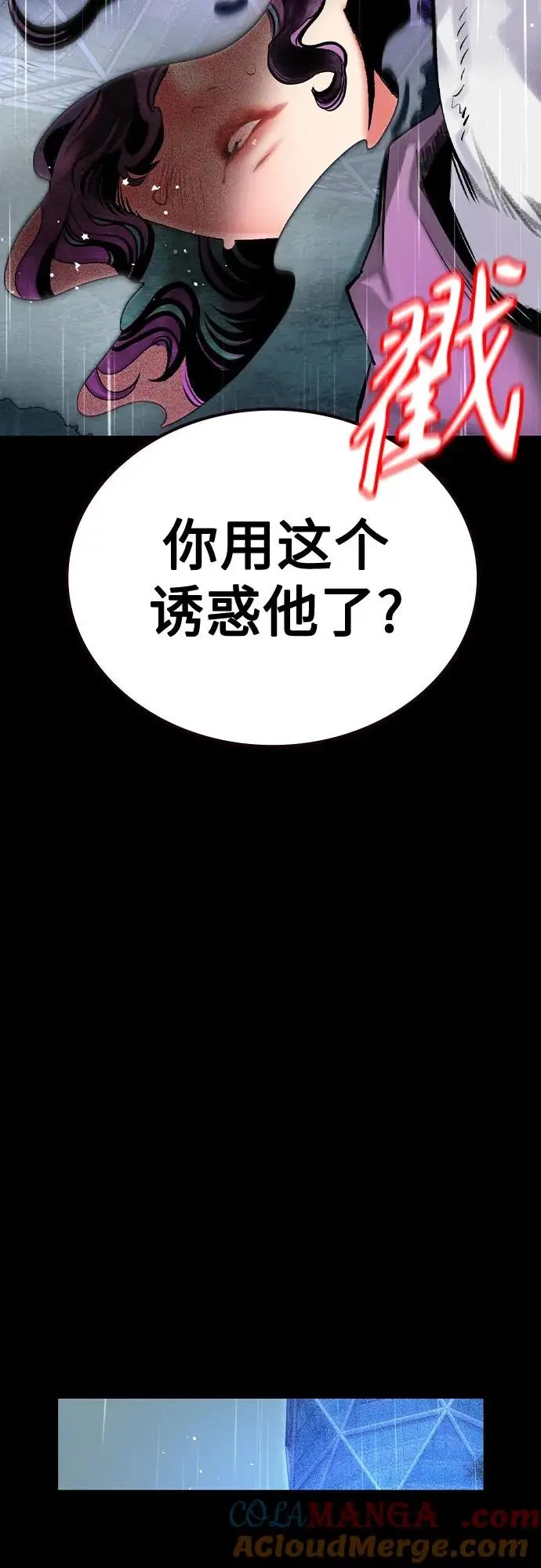 漫画《丛林果汁》第3季 第13话第13张图
