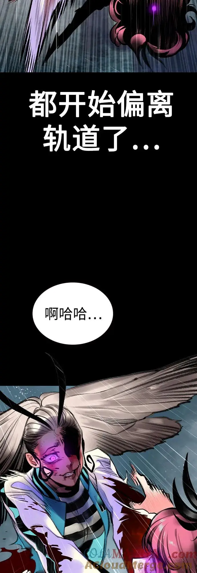 漫画《丛林果汁》第3季 第13话第17张图