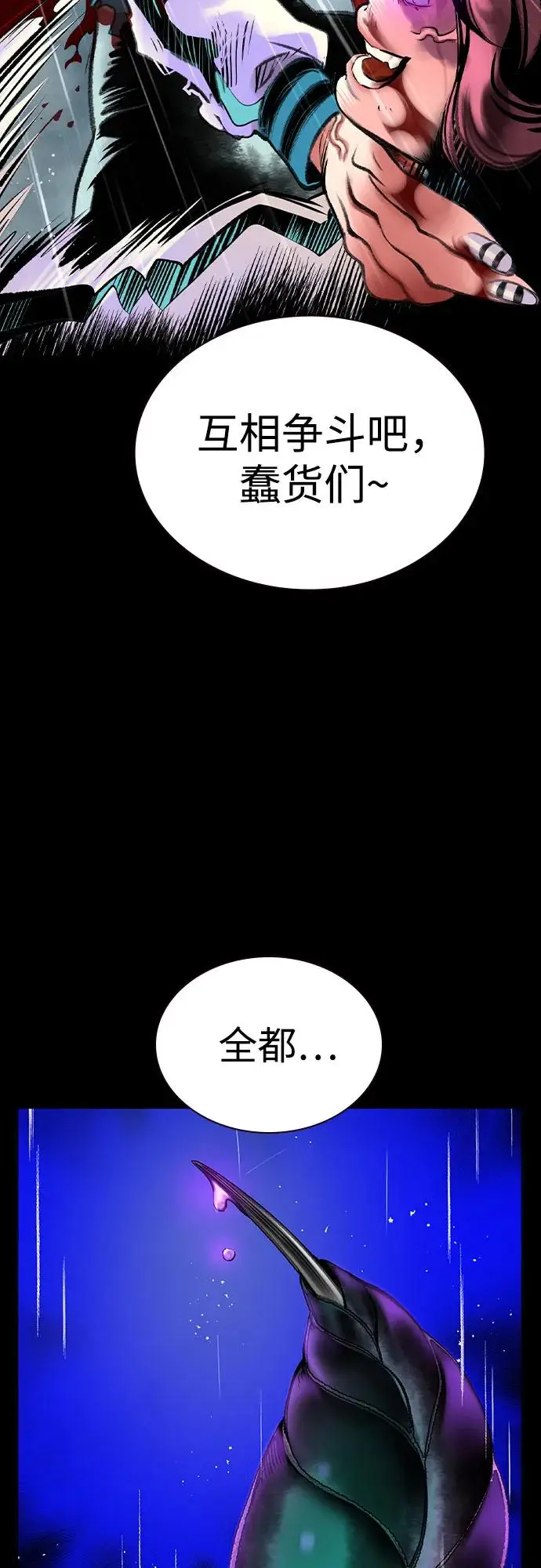 漫画《丛林果汁》第3季 第13话第18张图
