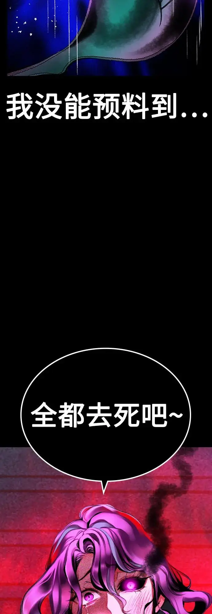 漫画《丛林果汁》第3季 第13话第19张图