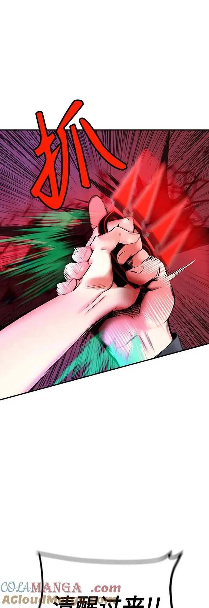 漫画《丛林果汁》第3季 第13话第25张图