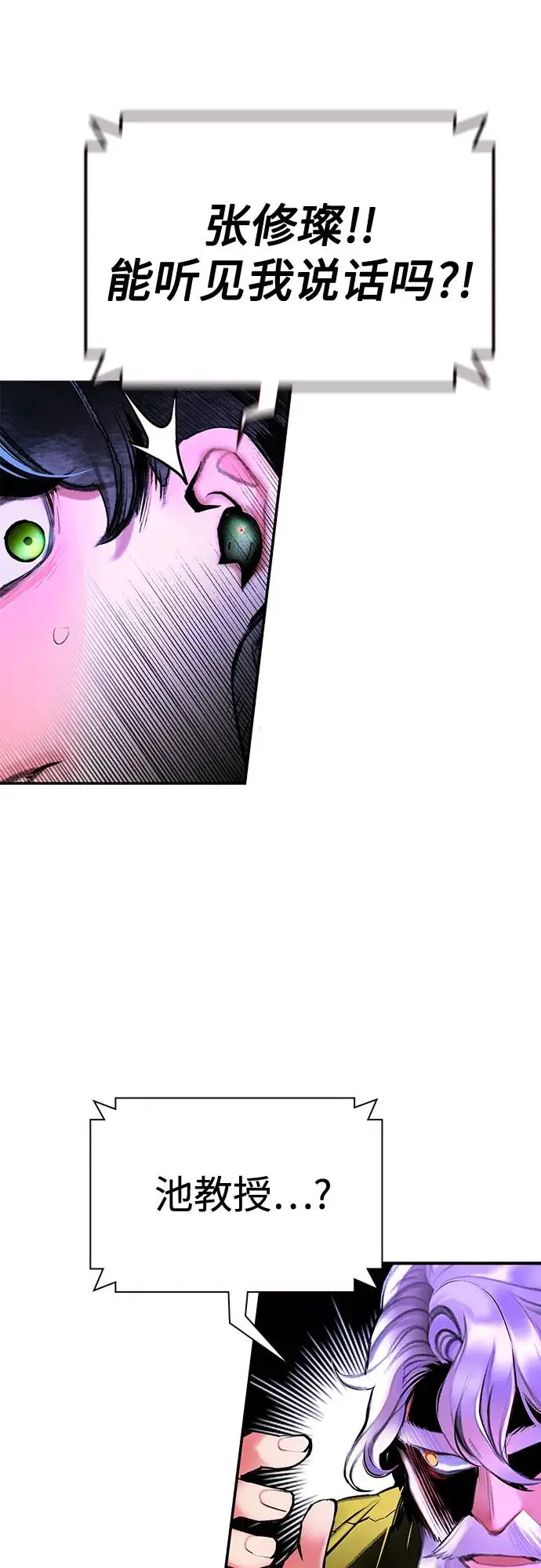 漫画《丛林果汁》第3季 第13话第30张图