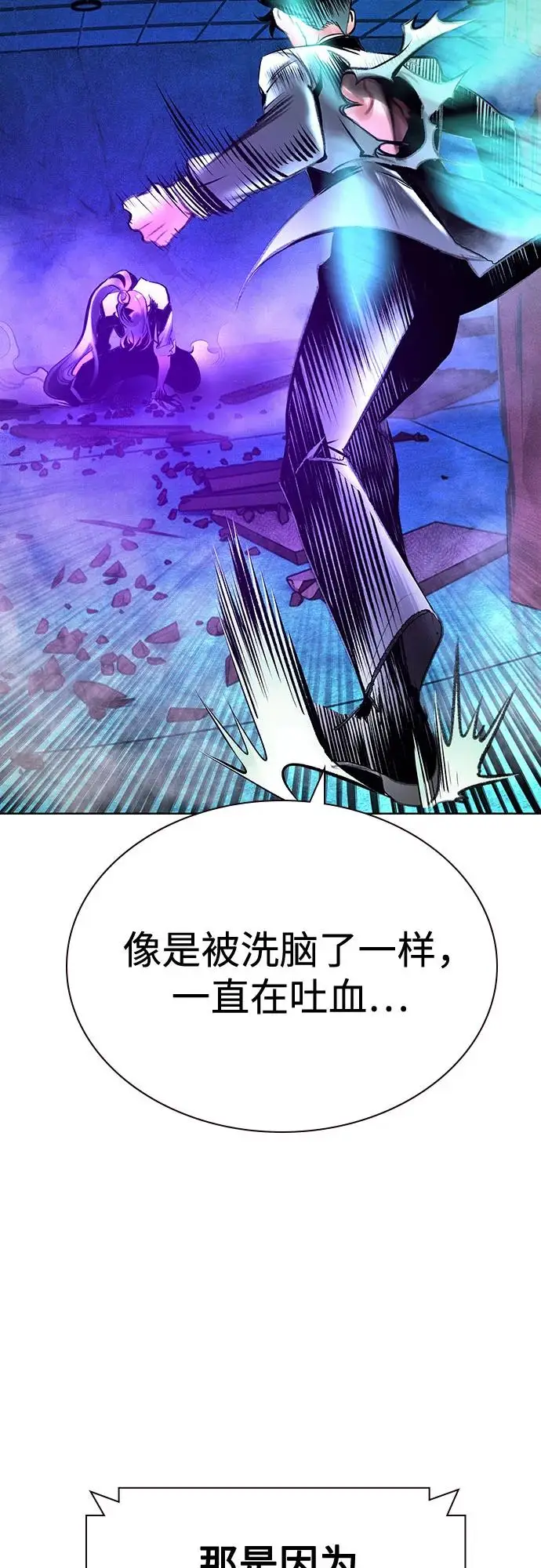 漫画《丛林果汁》第3季 第13话第32张图