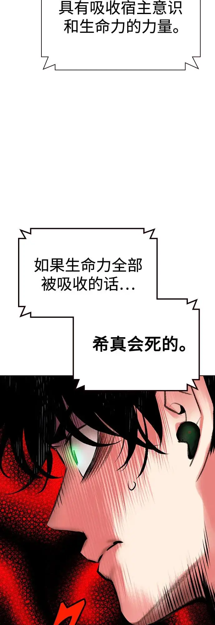 漫画《丛林果汁》第3季 第13话第34张图