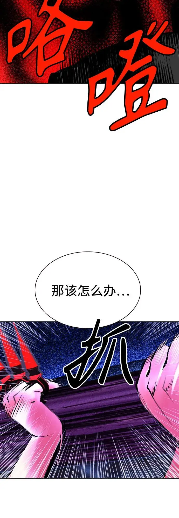 漫画《丛林果汁》第3季 第13话第35张图
