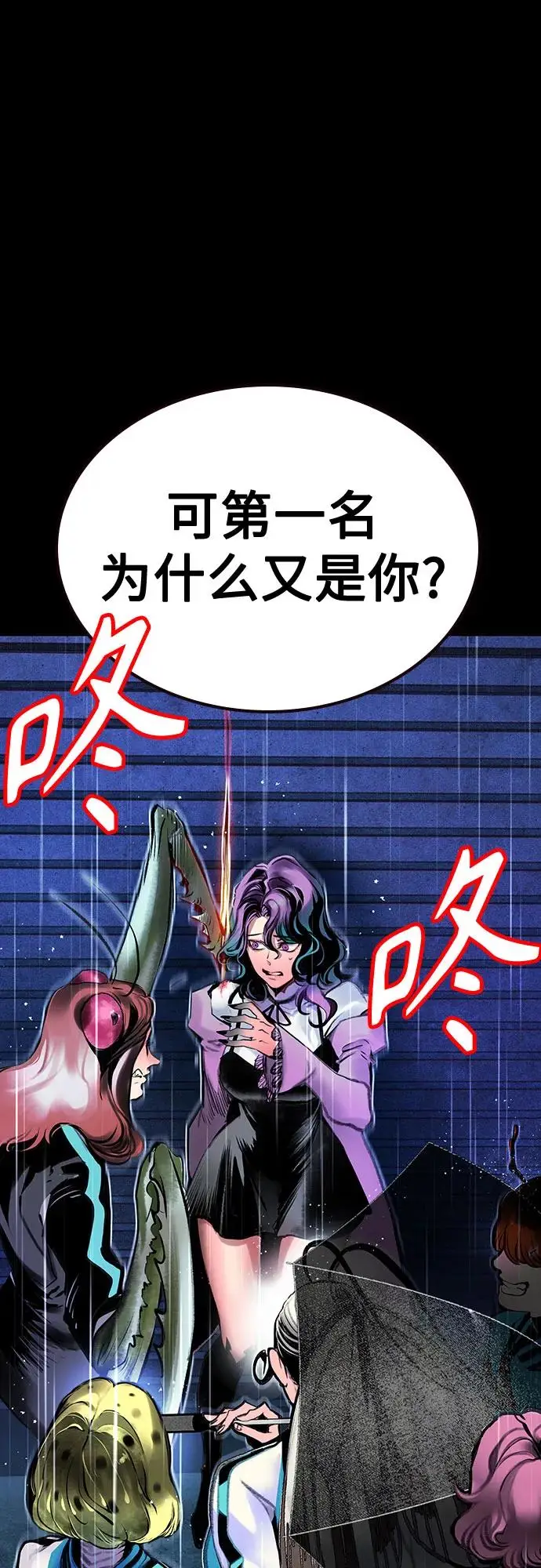 漫画《丛林果汁》第3季 第13话第4张图