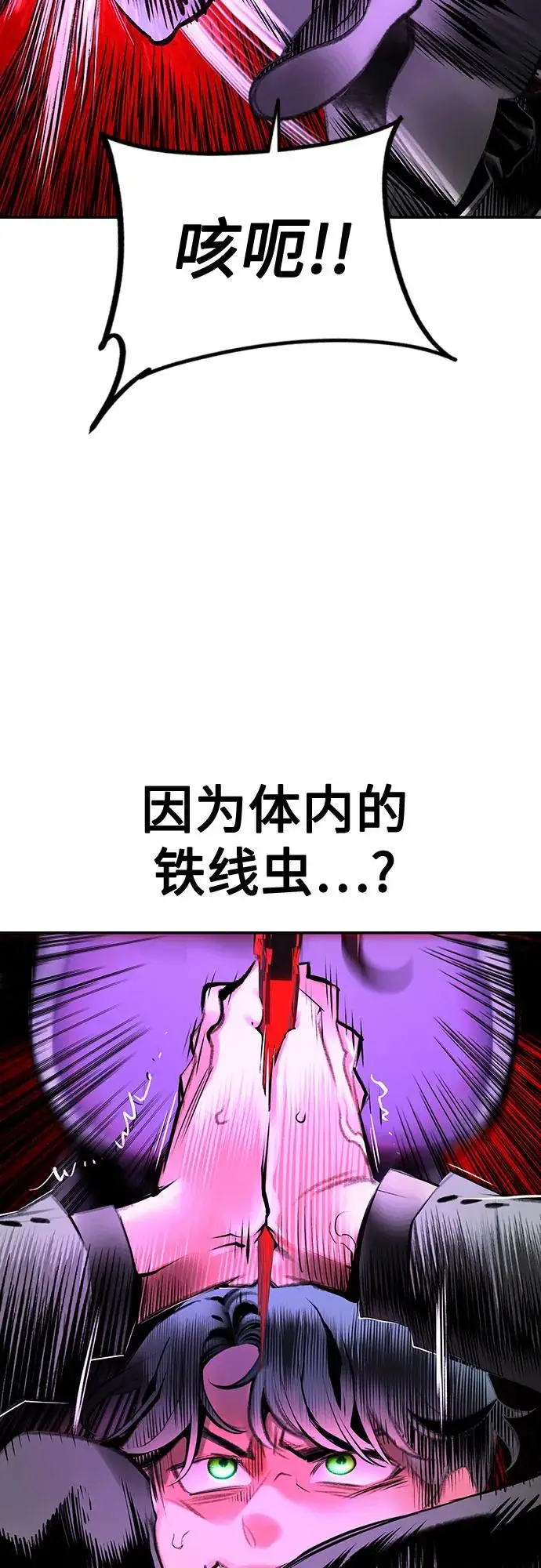 漫画《丛林果汁》第3季 第13话第42张图