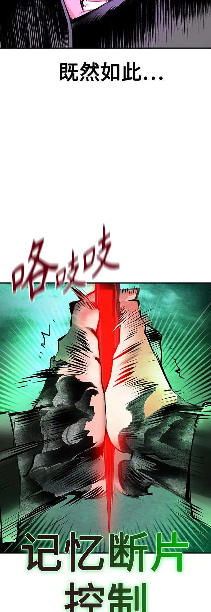 漫画《丛林果汁》第3季 第13话第43张图