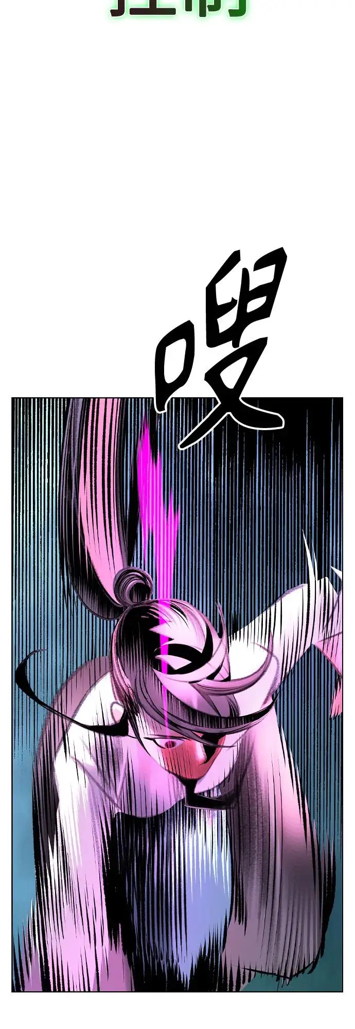 漫画《丛林果汁》第3季 第13话第44张图