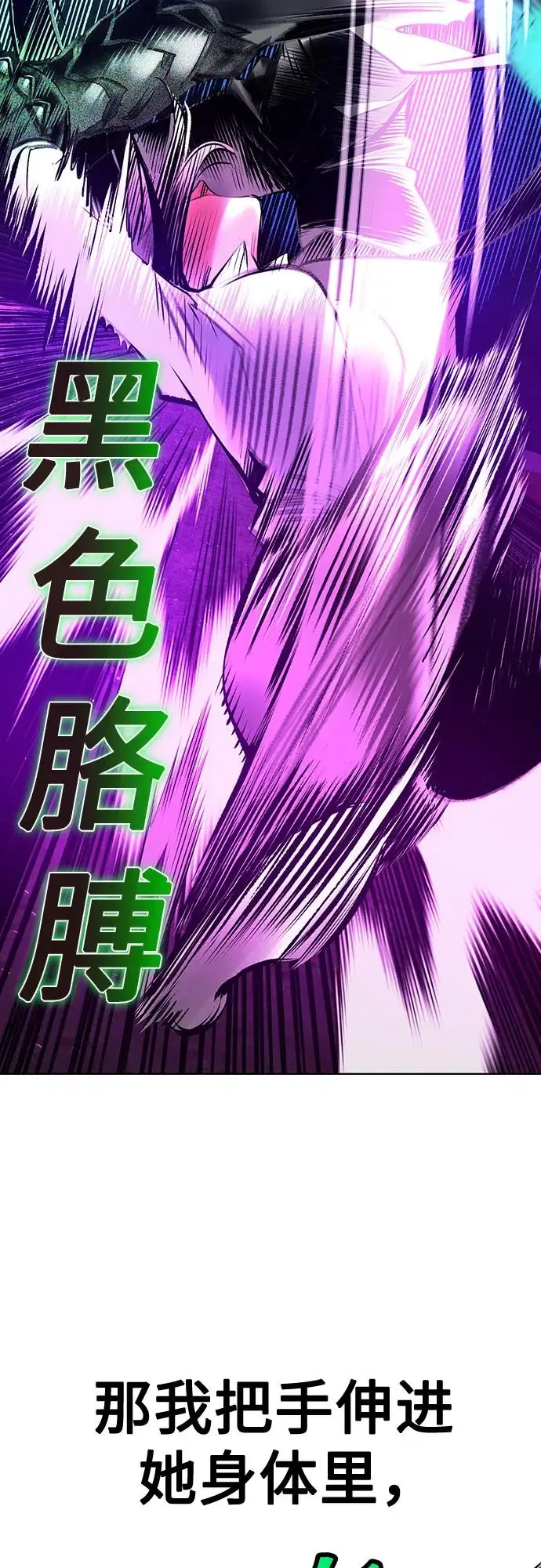 漫画《丛林果汁》第3季 第13话第46张图
