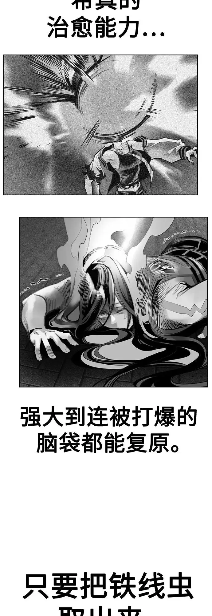 漫画《丛林果汁》第3季 第13话第48张图