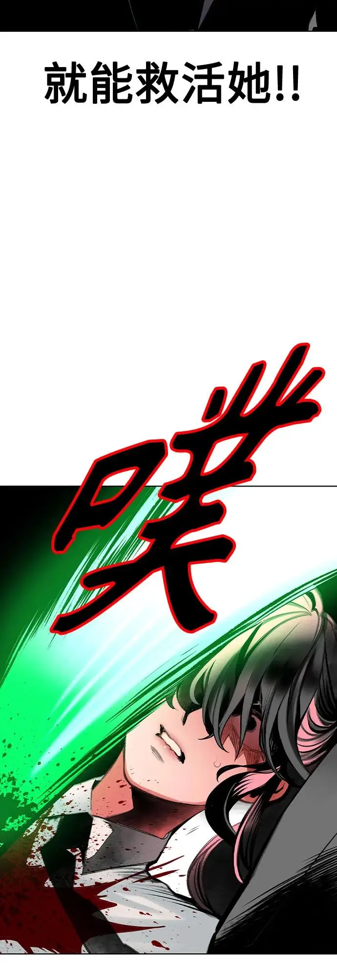 漫画《丛林果汁》第3季 第13话第50张图