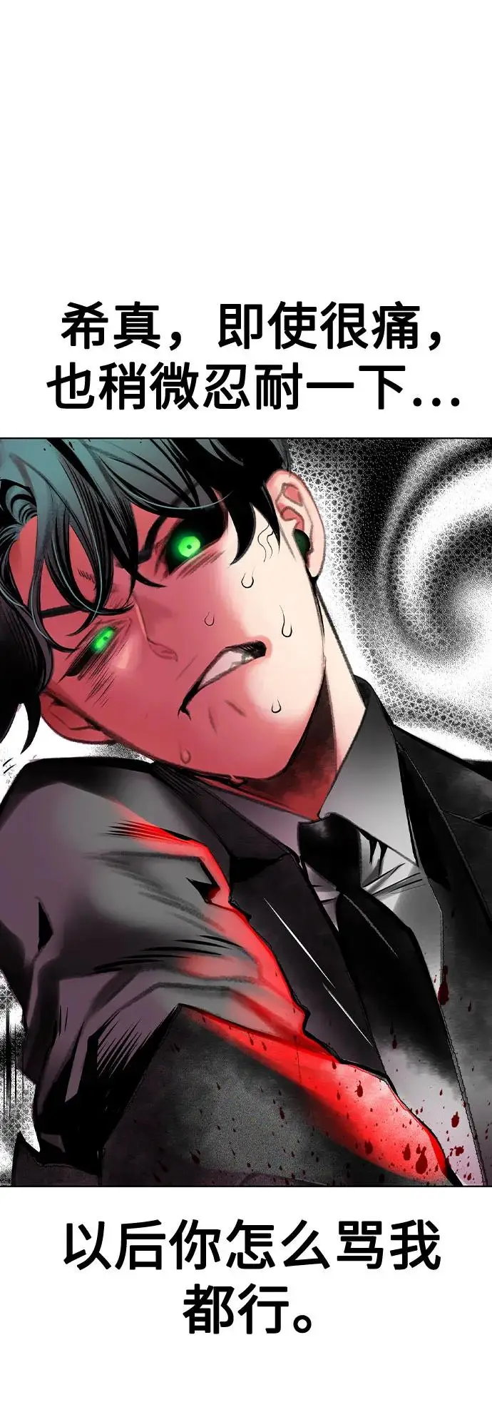 漫画《丛林果汁》第3季 第13话第51张图
