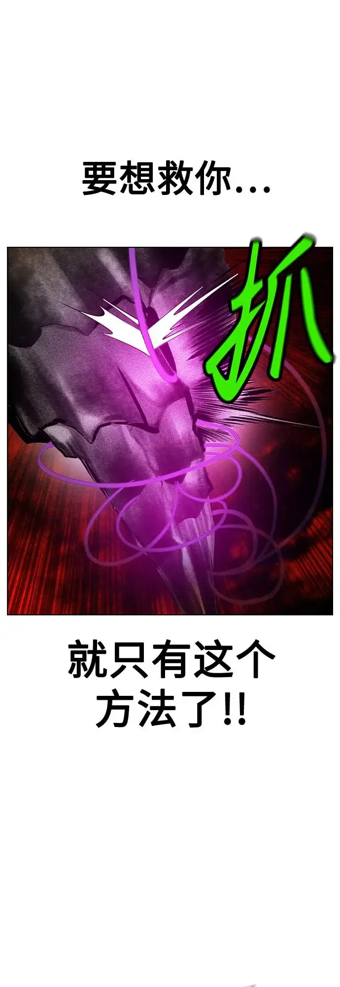 漫画《丛林果汁》第3季 第13话第52张图