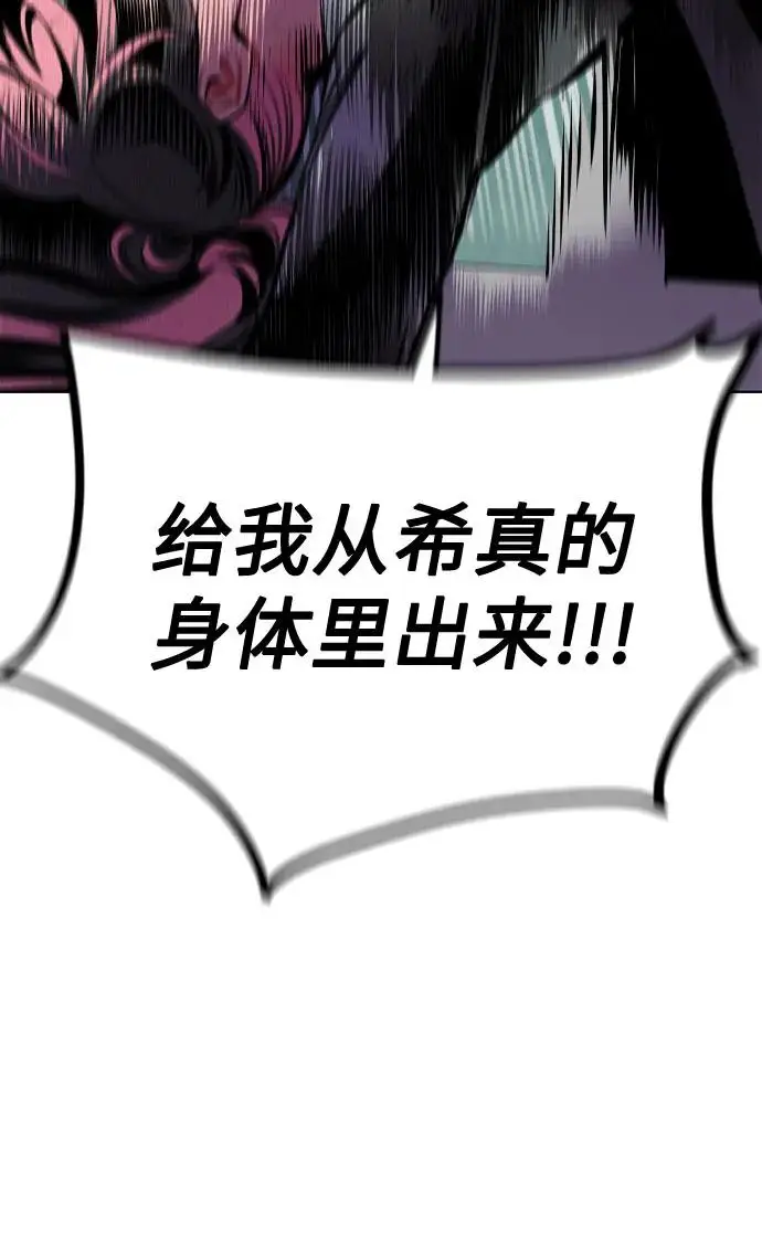 漫画《丛林果汁》第3季 第13话第54张图