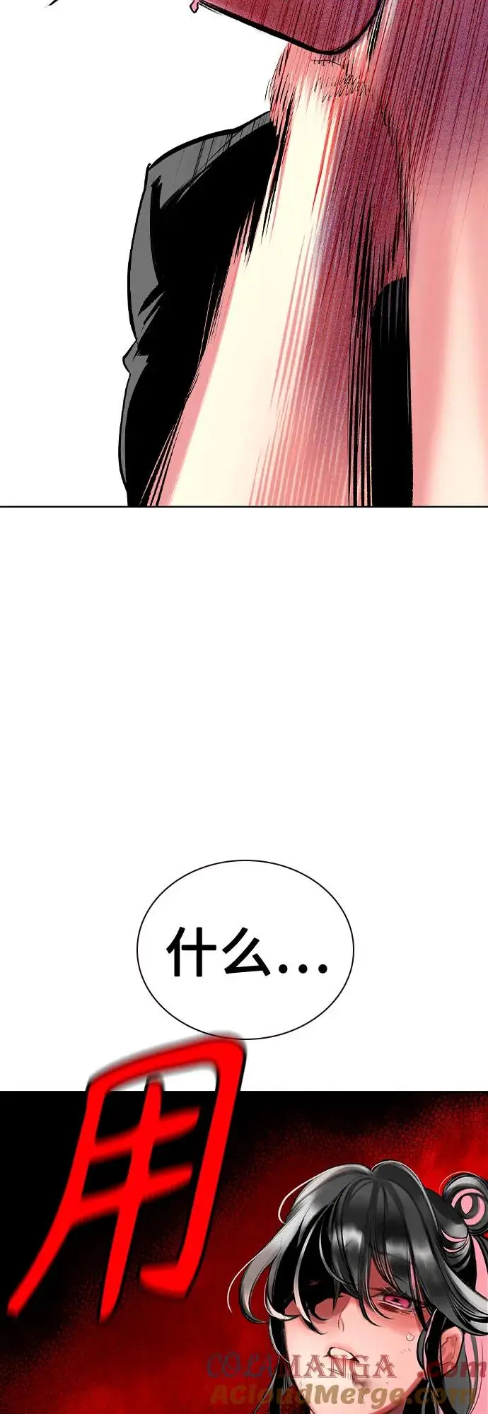 漫画《丛林果汁》第3季 第13话第57张图