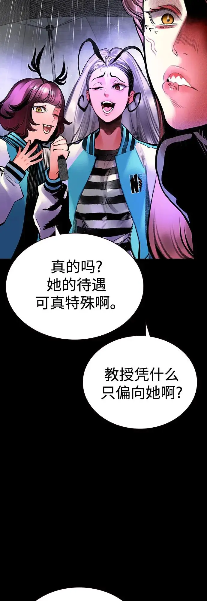 漫画《丛林果汁》第3季 第13话第6张图