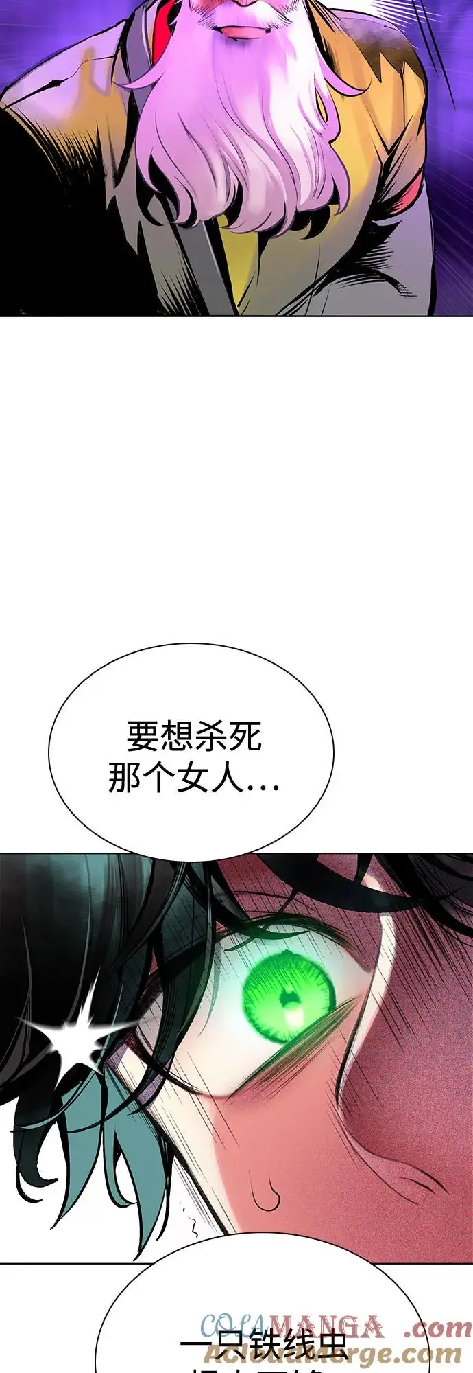 漫画《丛林果汁》第3季 第13话第61张图