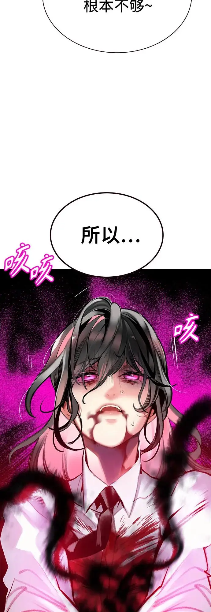 漫画《丛林果汁》第3季 第13话第62张图