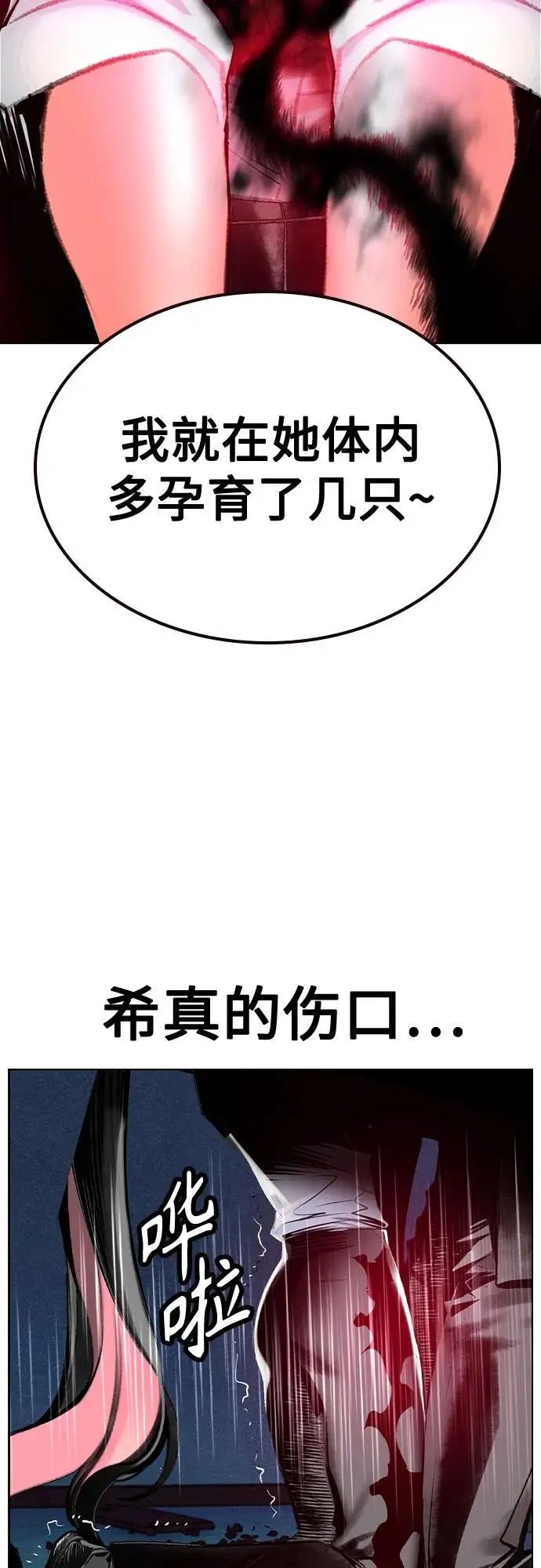 漫画《丛林果汁》第3季 第13话第63张图