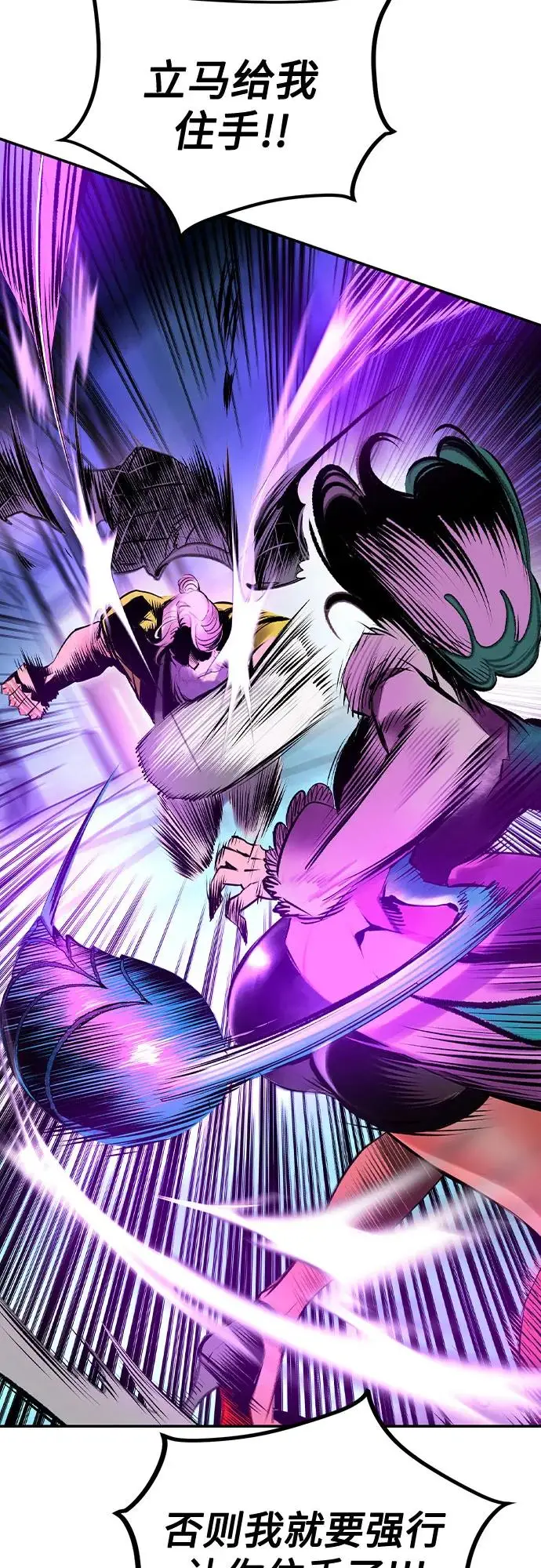 漫画《丛林果汁》第3季 第13话第67张图