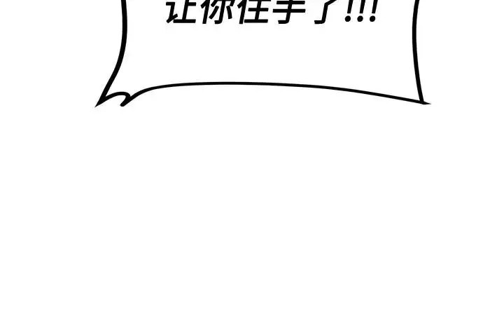 漫画《丛林果汁》第3季 第13话第68张图