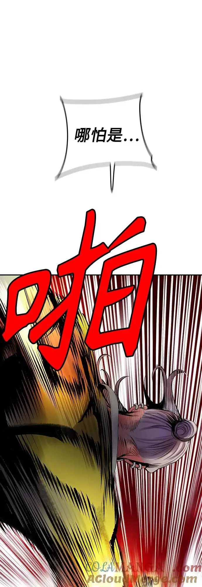 漫画《丛林果汁》第3季 第13话第69张图