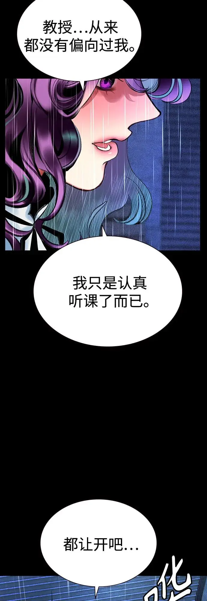 漫画《丛林果汁》第3季 第13话第7张图