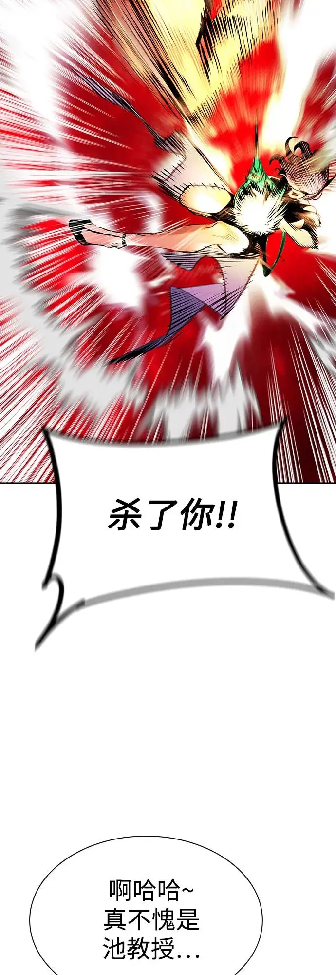漫画《丛林果汁》第3季 第13话第70张图