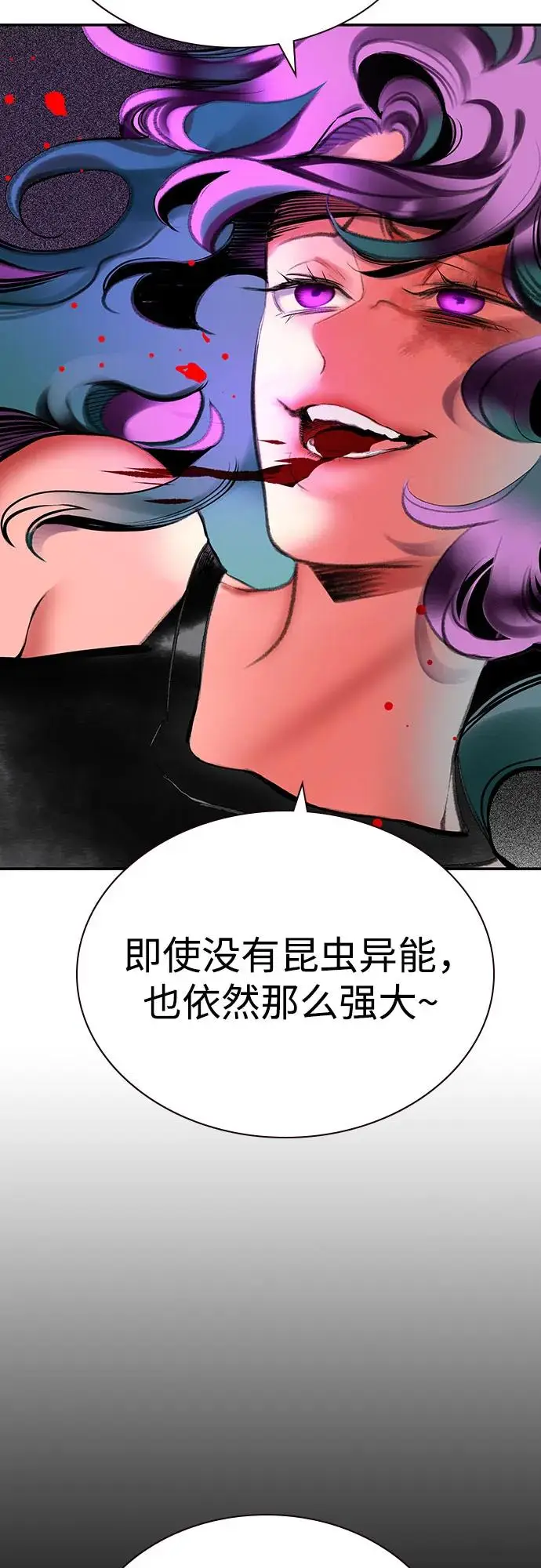 漫画《丛林果汁》第3季 第13话第71张图