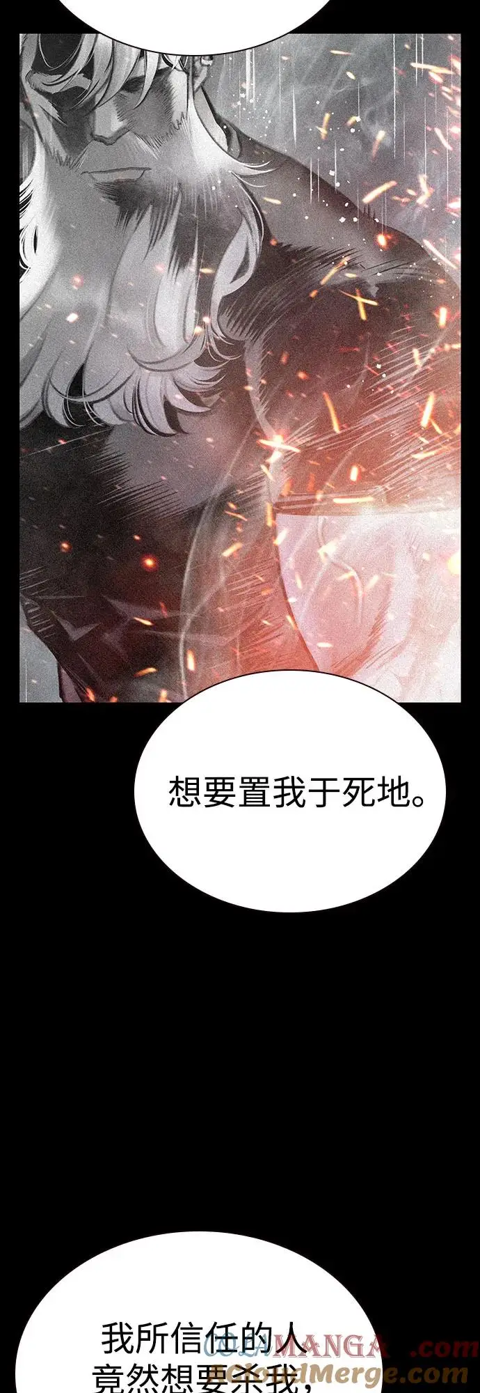 漫画《丛林果汁》第3季 第13话第73张图